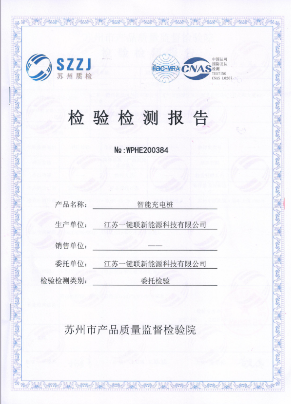 昆山工厂智能充电桩生产安装服务 一站式解决方案引领绿色能源未来