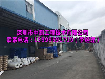 第三方验厂厂房安全检测 专业服务中心护航企业安全生产